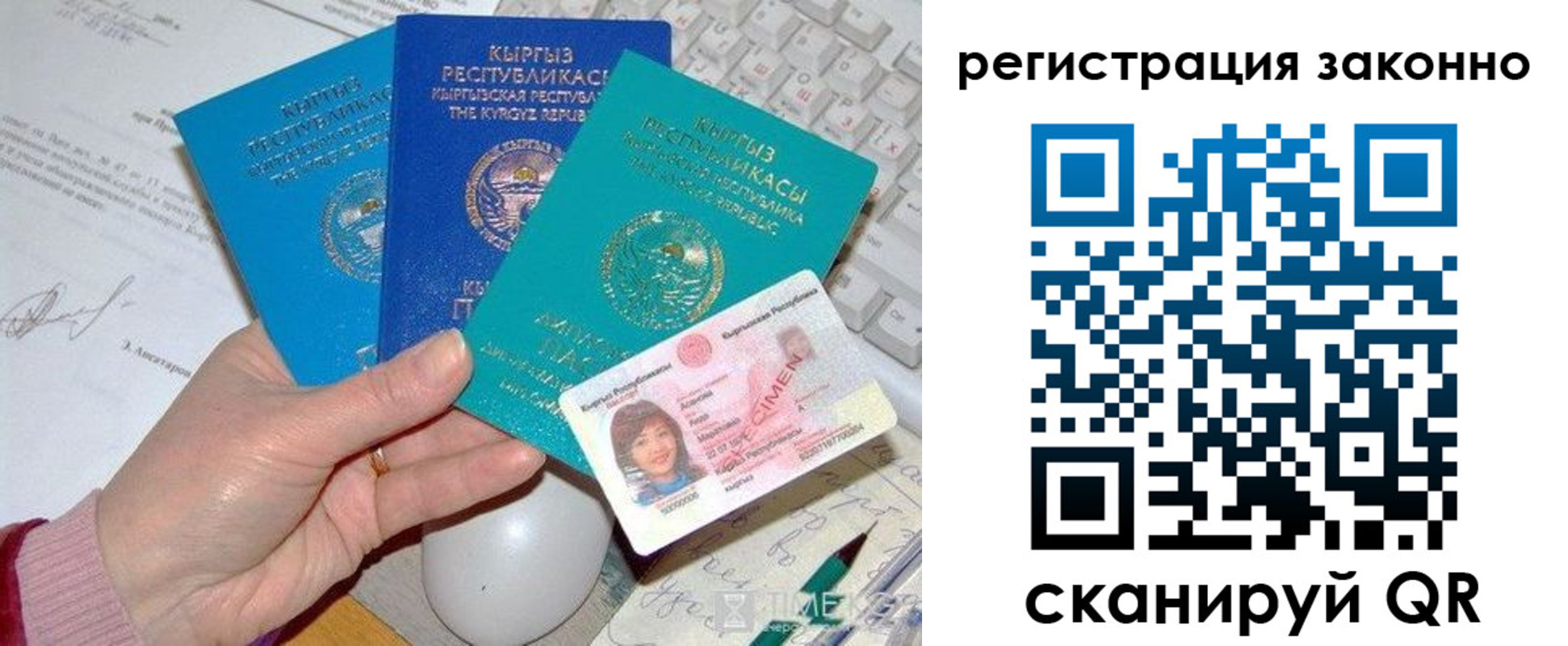 прописка для школы в Микуни