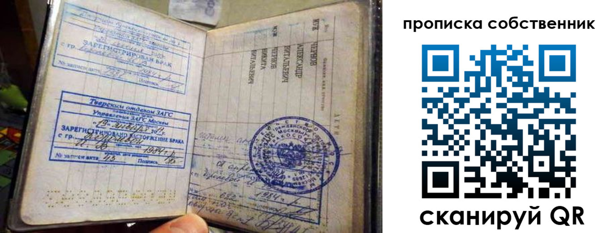 прописка для работы в Микуни