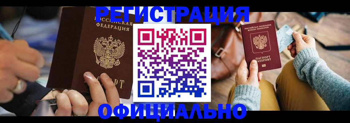 прописка для школы в Микуни