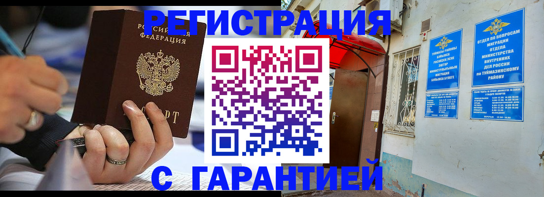 где прописаться в Микуни