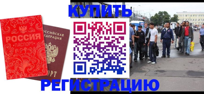 прописка в квартире в Микуни