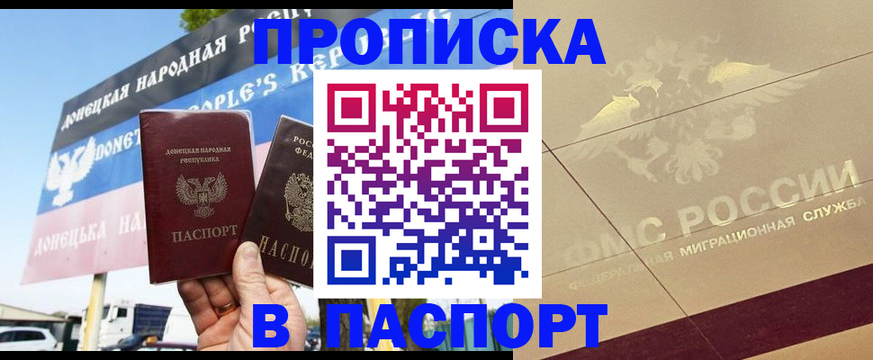 прописка поиск в Микуни