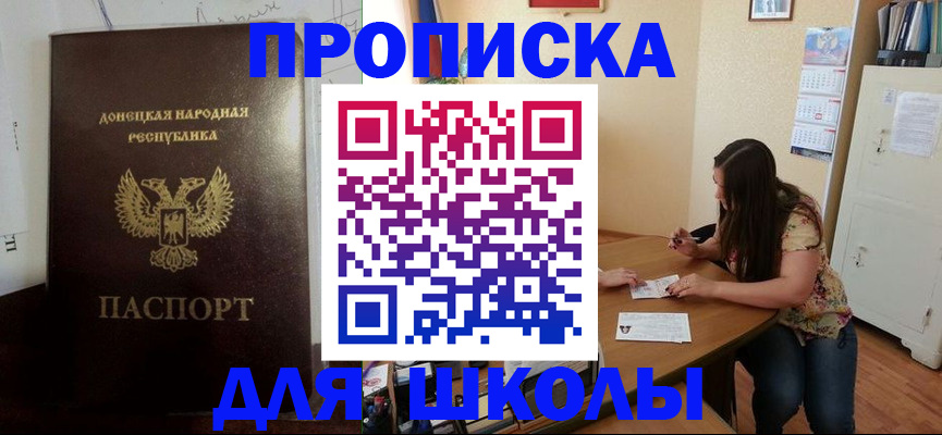 прописка в квартире в Микуни