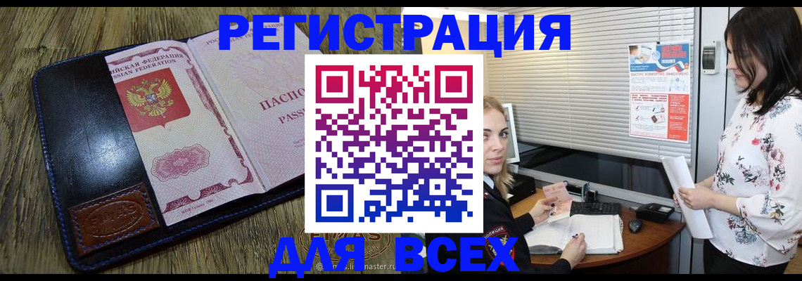временная регистрация в Микуни