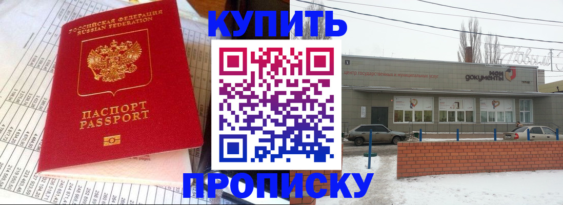 временная регистрация купить в Микуни