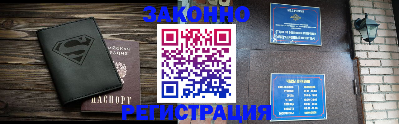 прописка законно в Микуни