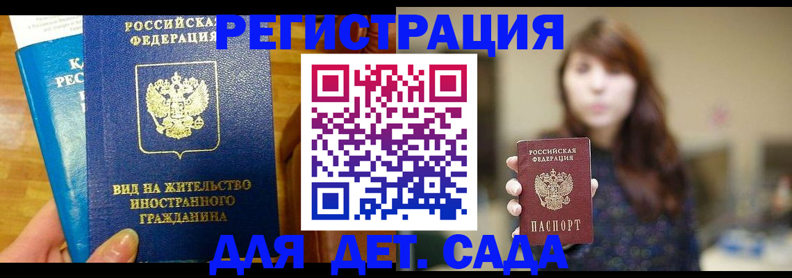 прописка для военкомата в Микуни